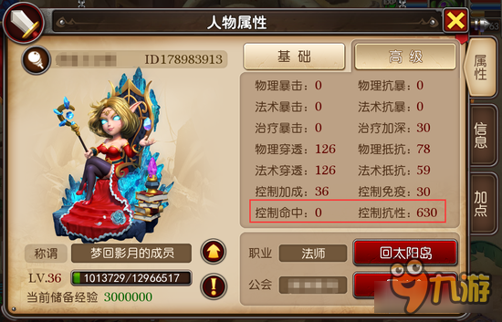 我叫MT3控制命中概率的计算公式详解