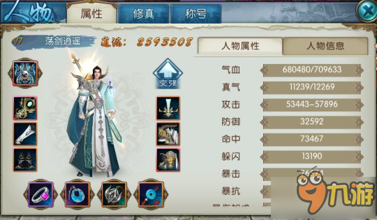 诛仙手游无道玄鬼王阵灵组合攻略道法加70w