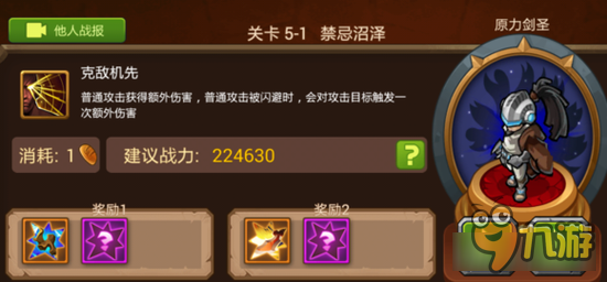 魔法英雄远古遗迹5-1打法 远古遗迹打法心得