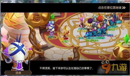 《我叫MT3》PC版重磅来袭 续写跨平台神话