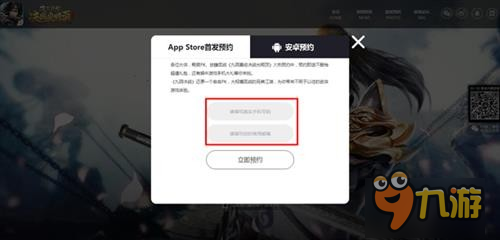 《九阴真经决战光明顶》预约iOS首测的正确姿势