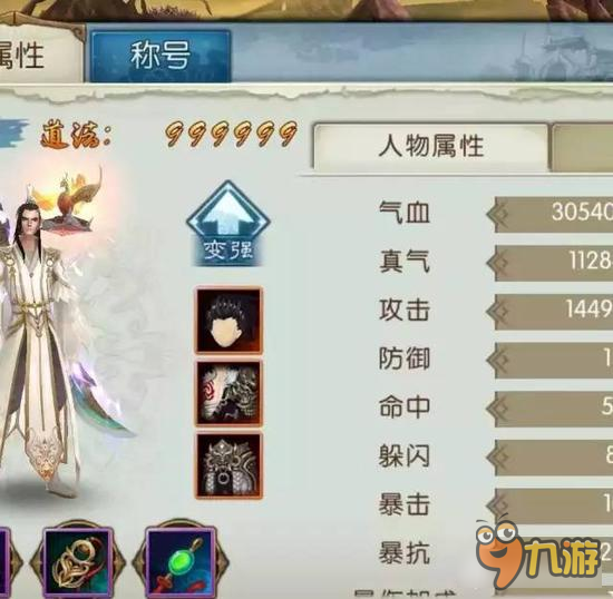 诛仙手游全服务器最强道法 简直6翻了