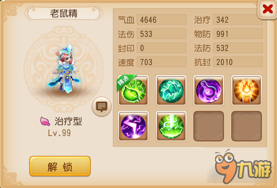 梦幻西游手游老鼠精深度分析 秘境通关首选