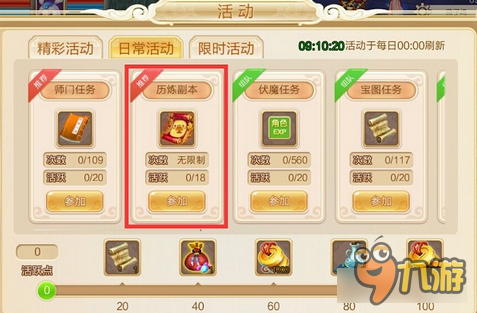 仙武手游历练副本怎么玩 历练BOSS打法解析