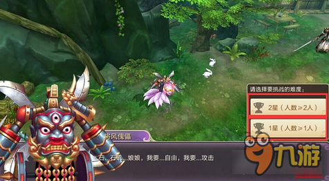 仙武手游历练副本怎么玩 历练BOSS打法解析