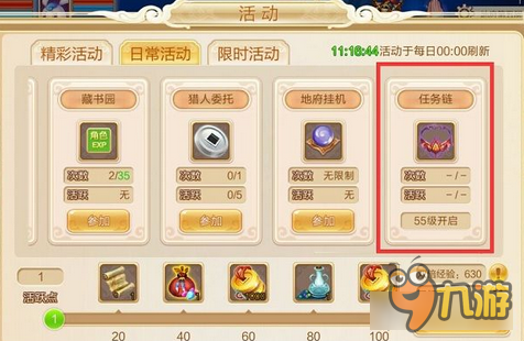 仙武手游任务链玩法解析 珍稀道具不容错过