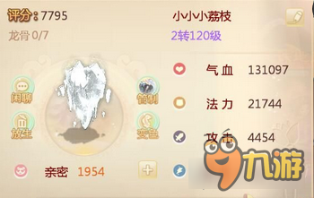 大话西游手游八色老冰棍 我多出一只可以留着么