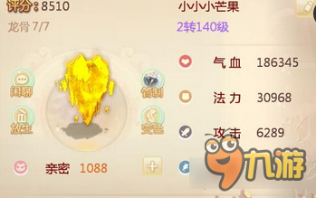 大话西游手游八色老冰棍 我多出一只可以留着么