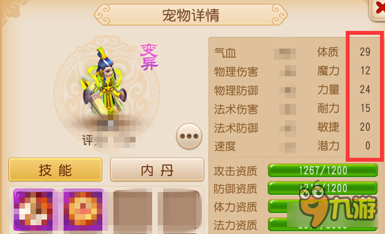 梦幻西游手游宠物初始讲解 0级宠物选择