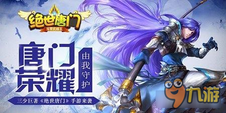 绝世唐门海神九考通关教程 迈向神坛的第一步