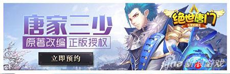 绝世唐门海神九考通关教程 迈向神坛的第一步