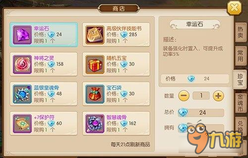 绝世唐门宝石怎么搭配 最具有性价比的方式