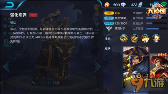 两枪一个人头 王者荣耀刘备现版本3V3教学