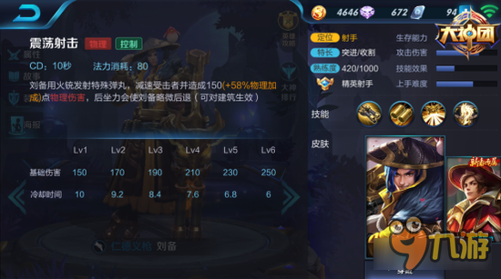 两枪一个人头 王者荣耀刘备现版本3V3教学