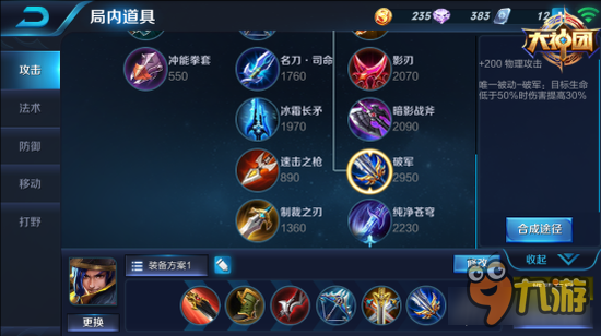 两枪一个人头 王者荣耀刘备现版本3V3教学