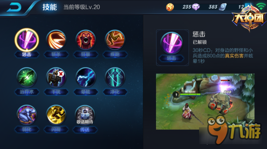 两枪一个人头 王者荣耀刘备现版本3V3教学