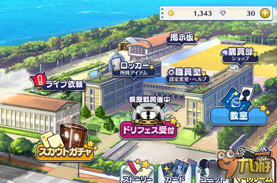 入学第一步 偶像梦幻祭带你熟悉校园地图