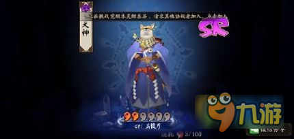 《阴阳师》犬神御魂怎么搭配 阴阳师犬神御魂搭配推荐