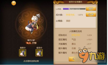 梦幻西游无双版经验获取大全 等级超人一等