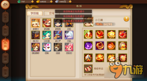 梦幻西游无双版经验获取大全 等级超人一等