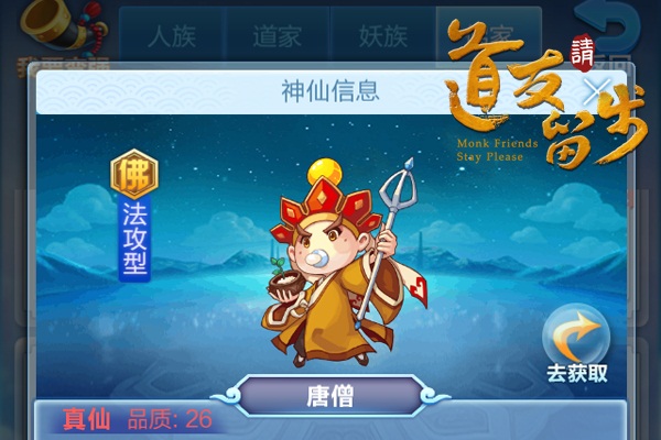 史上最萌的师傅《道友请留步》致敬教师节