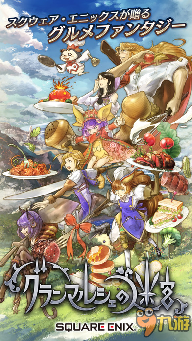 美食RPG游戏《伟大玛尔什的迷宫》上架双平台