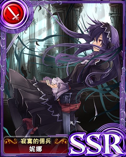 教你自选开局《苍之骑士团》斩属性SSR详解
