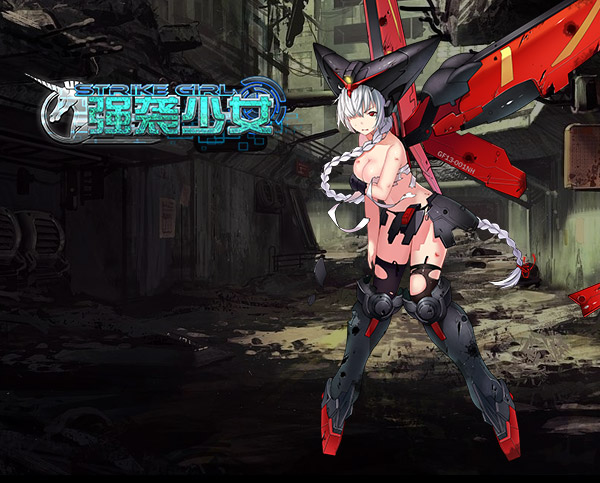 《强袭少女》中爆衣表情最有故事的机娘们!