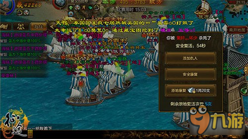 征途手机版海战新规则下 开局积分领先是关键