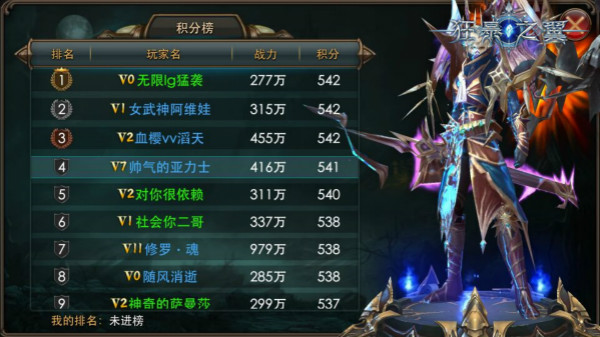 王者齐聚《狂暴之翼》全新跨服终极对决