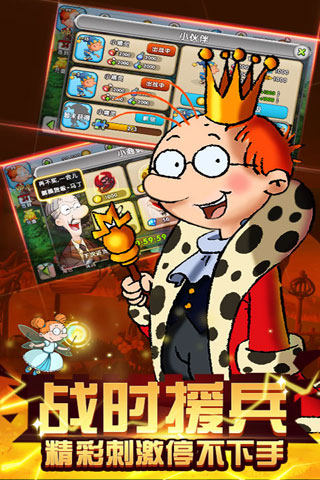 百变马丁之英雄无敌好玩吗 百变马丁之英雄无敌玩法简介