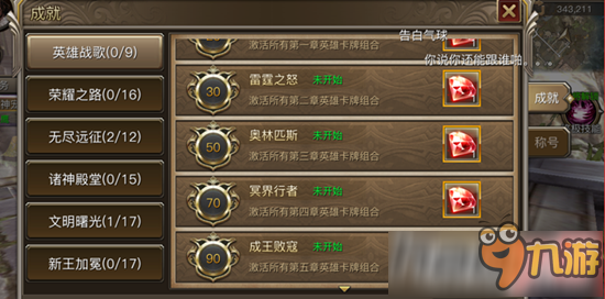权力与荣耀钻石怎样取得 权力与荣耀钻石获得技艺引荐 权力与荣耀钻石怎么获得 权力与荣耀钻石获取技巧推荐