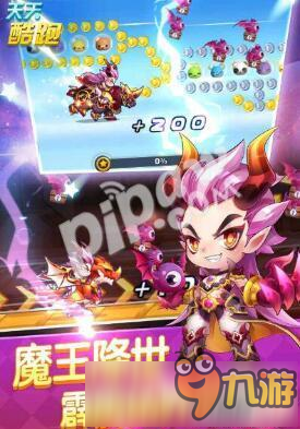 九游小编艾米分享下天天酷跑小魔王上架时间消息.