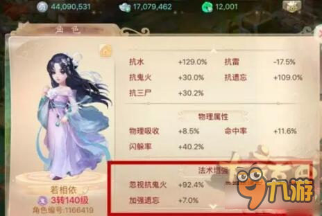 大话西游最具特色的角色属性展 克能有这么高么？