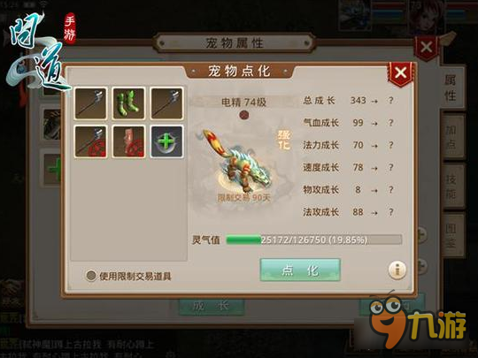 问道手游推荐任务盘点 哪些任务最值得做？