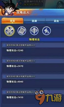 龙珠激斗元气系统怎么玩 最新玩法解析