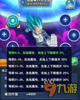 龙珠激斗元气系统怎么玩 最新玩法解析