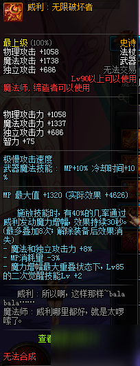 DNF90史诗最强武器排行榜90级SS武器氪金必