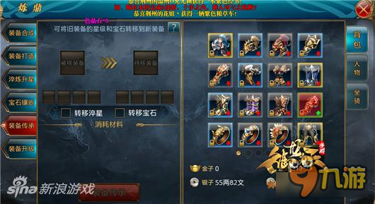 提升战力小诀窍 御龙在天手游宝石装备系统解读