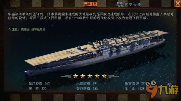 鳳凰軍事探尋《艦指太平洋》二戰(zhàn)海戰(zhàn)世界