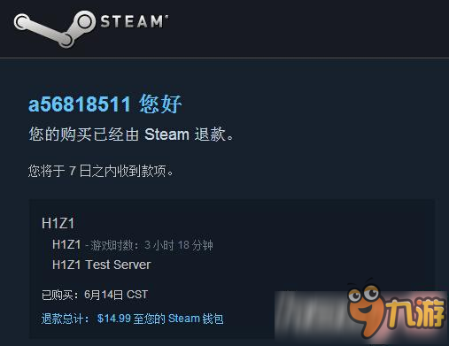 h1z1封大陆ip能退款吗 h1z1大陆怎么退款