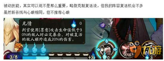 阴阳师大佬六星判官技能御魂全攻略 隐藏的强