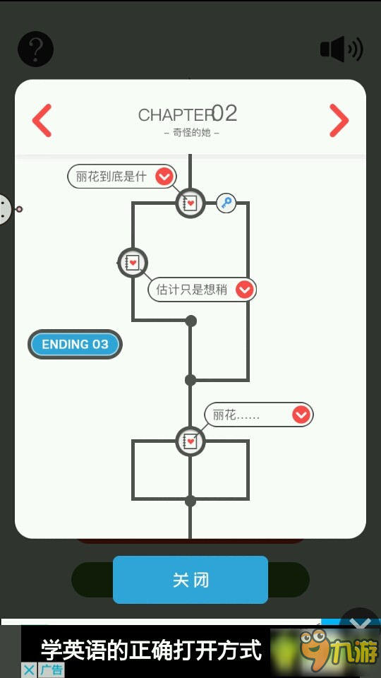 来自过去的日记结局13true end相遇达成攻略分享