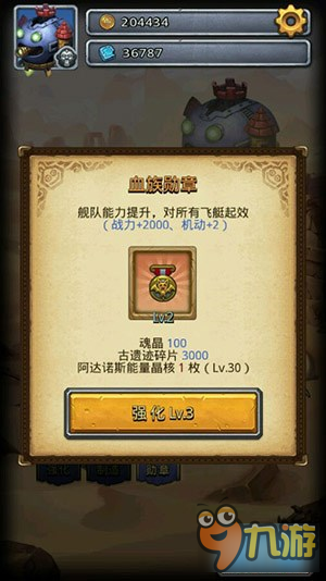 不思议迷宫阿达诺斯能量晶核怎么获得