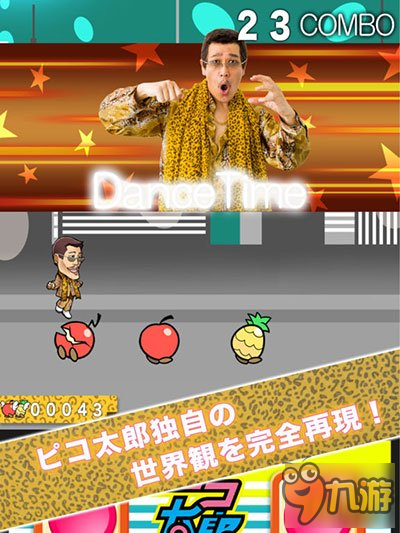 神曲也出手游《古坂太郎 PPAP Run!》上架