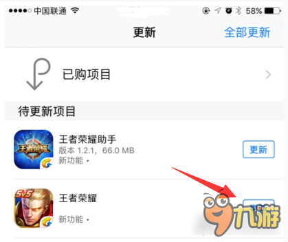 王者荣耀AppStore更新不了怎么办 解决办法