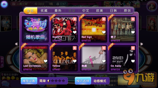 胡歌确定收到春晚邀约 劲舞时代手游时尚明星