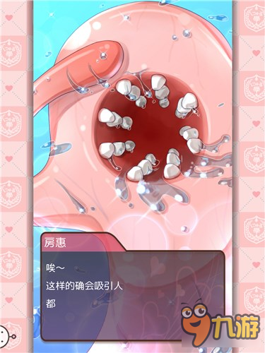 《黏黏糊糊学院EX》简评：用信仰去玩