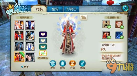 诛仙手游时装怎么染色 时装染色细节大曝光