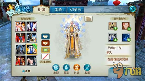 诛仙手游时装怎么染色 时装染色细节大曝光